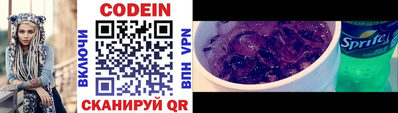 Codein Purple Drank Белореченск