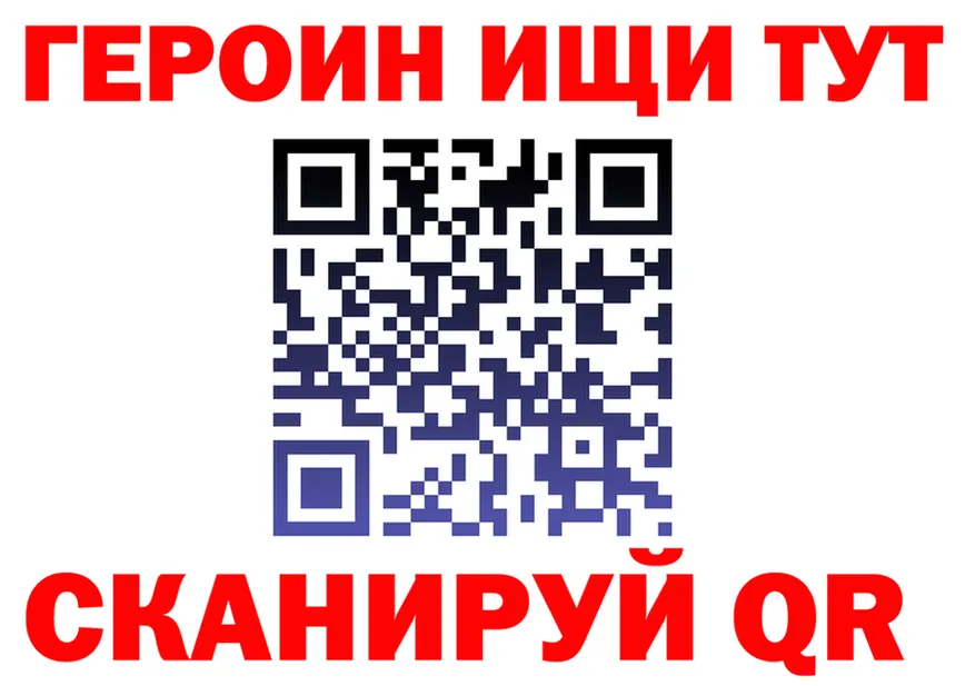 ГЕРОИН VHQ ссылка это МЕГА Белореченск