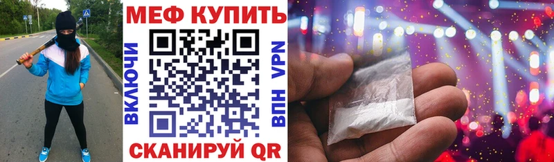 Мефедрон VHQ  закладка  Белореченск 