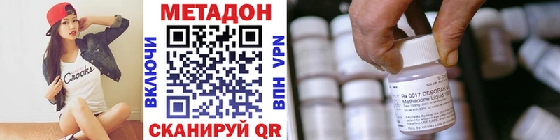 МЕТАДОН methadone  mega маркетплейс  Белореченск 